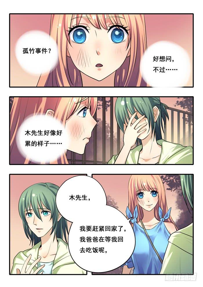 第27刻 合照-第29话