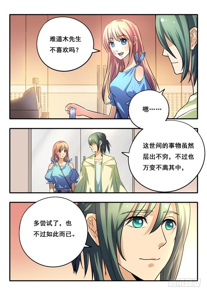 第27刻 合照-第29话