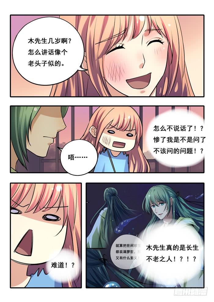 第27刻 合照-第29话