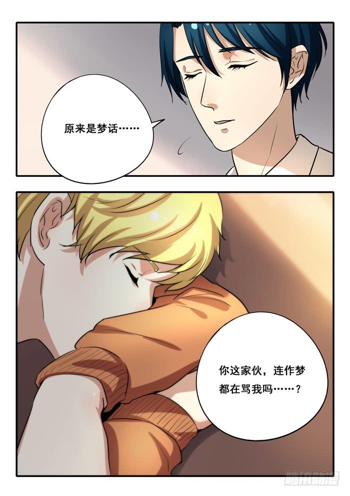 第29刻 贴身侍从-第31话