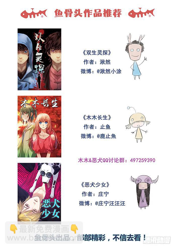 第29刻 贴身侍从-第31话