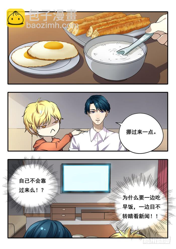 第29刻 贴身侍从-第31话