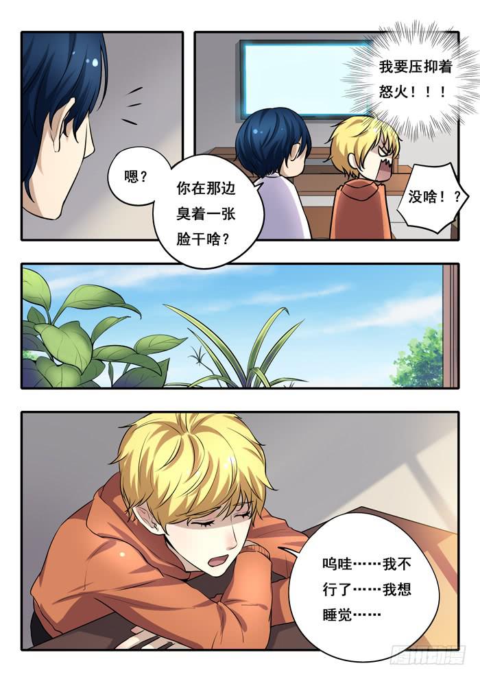 第29刻 贴身侍从-第31话