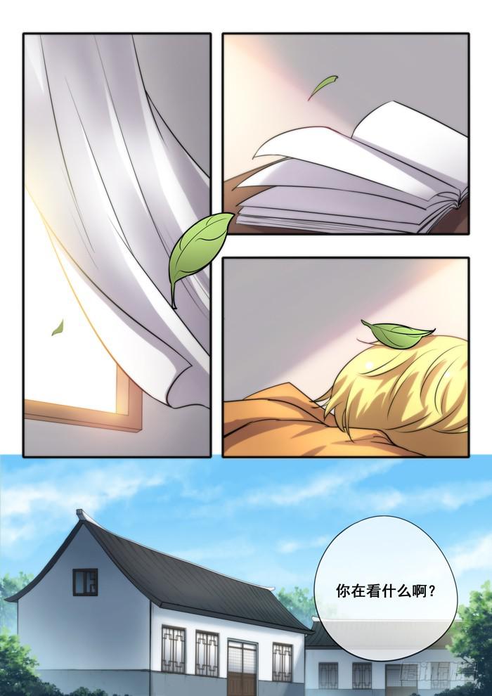 第29刻 贴身侍从-第31话
