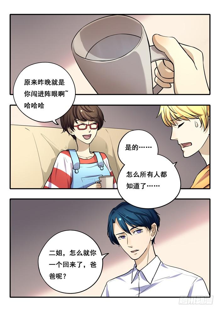 第31刻 真面目-第33话