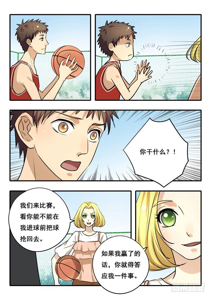 第31刻 真面目-第33话