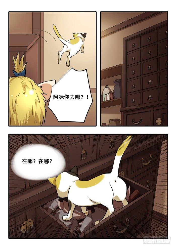 第31刻 真面目-第33话