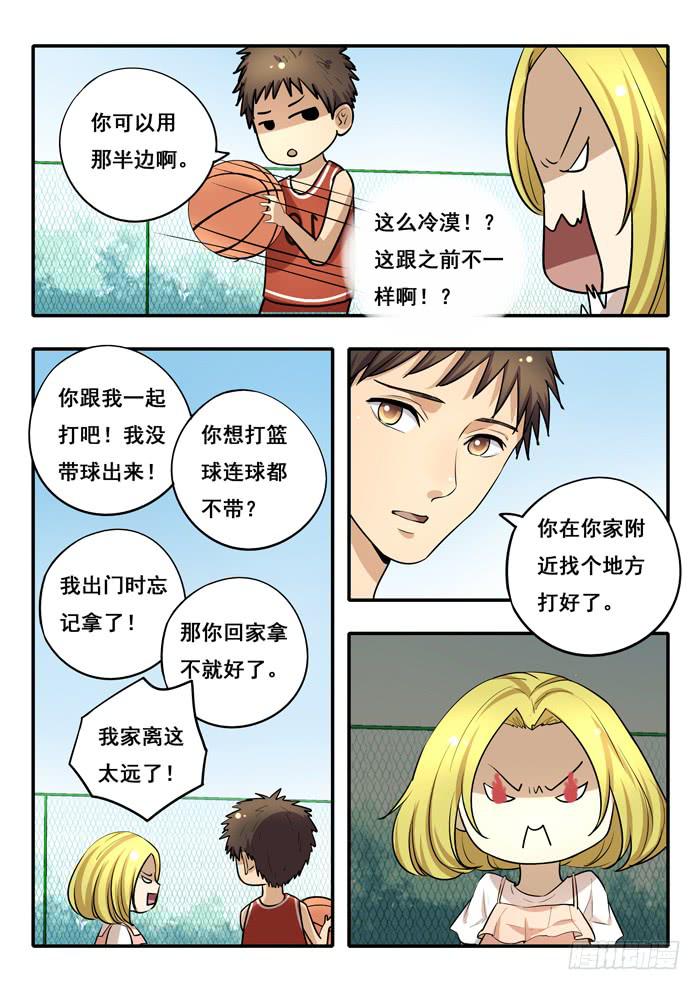 第31刻 真面目-第33话