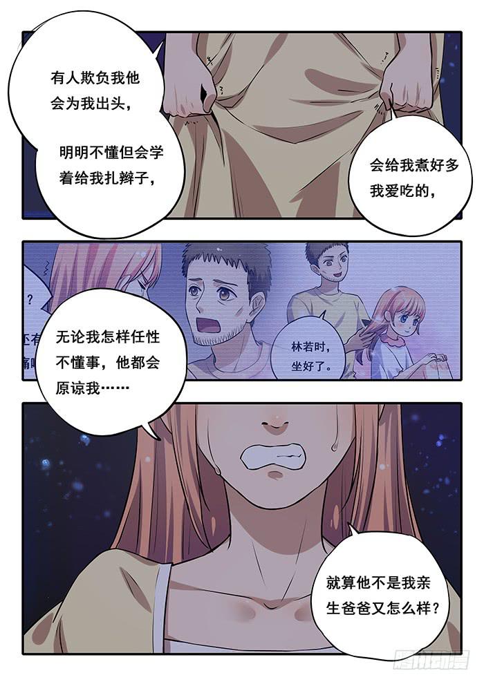 第33刻 活祭品-第35话