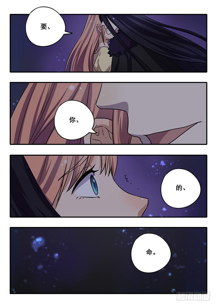 第33刻 活祭品-第35话