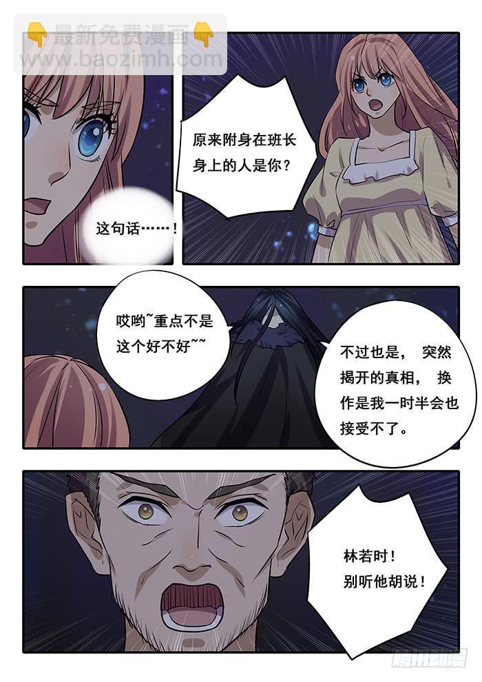 第33刻 活祭品-第35话