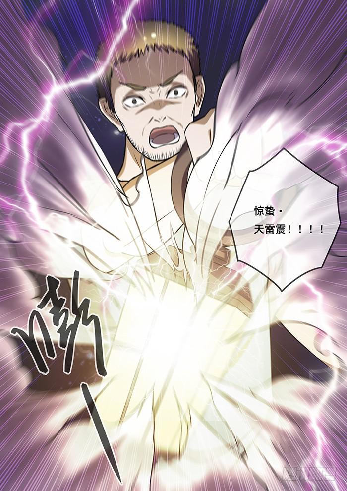 第33刻 活祭品-第35话