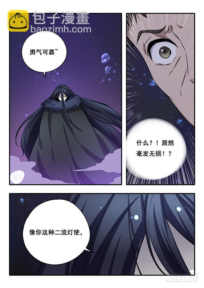 第33刻 活祭品-第35话