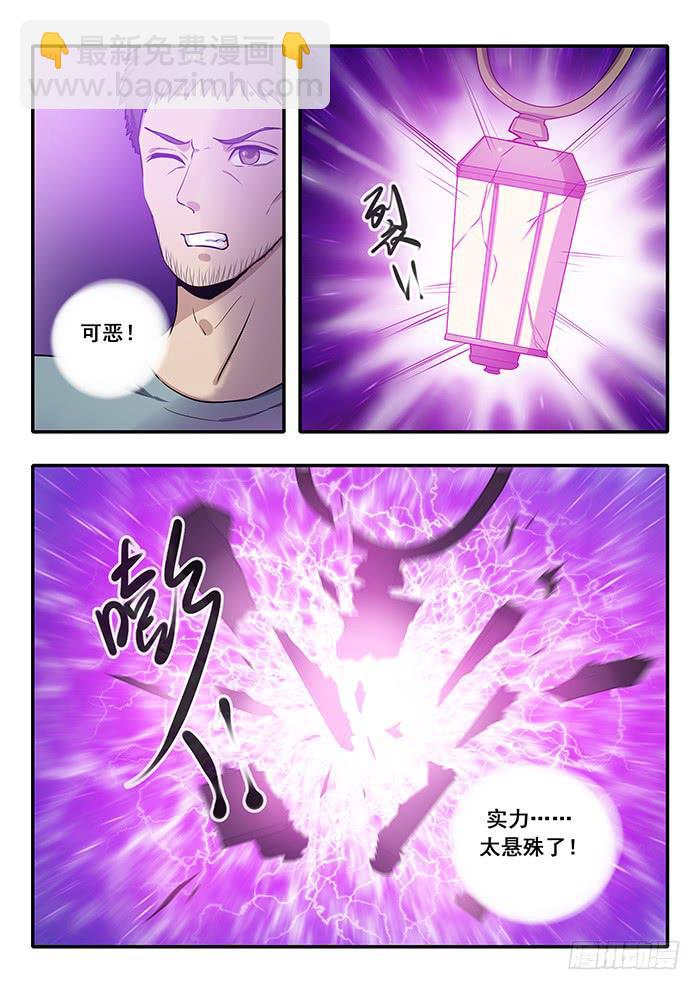 第33刻 活祭品-第35话