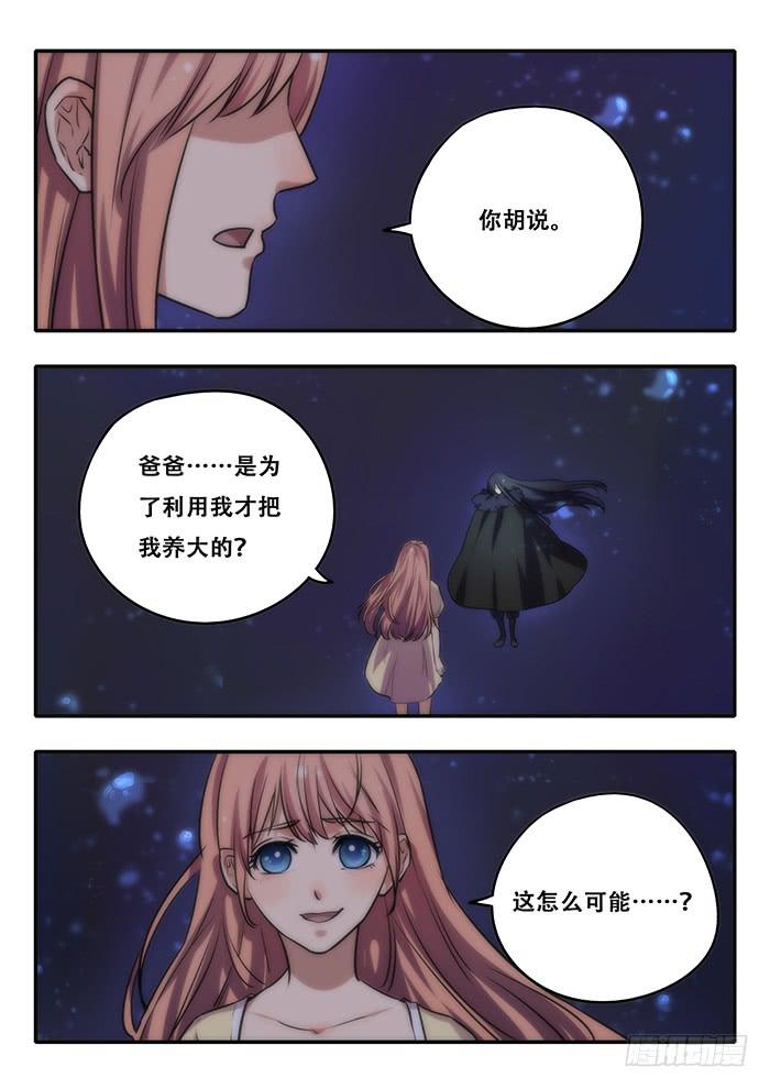第35刻 养育之恩-第37话
