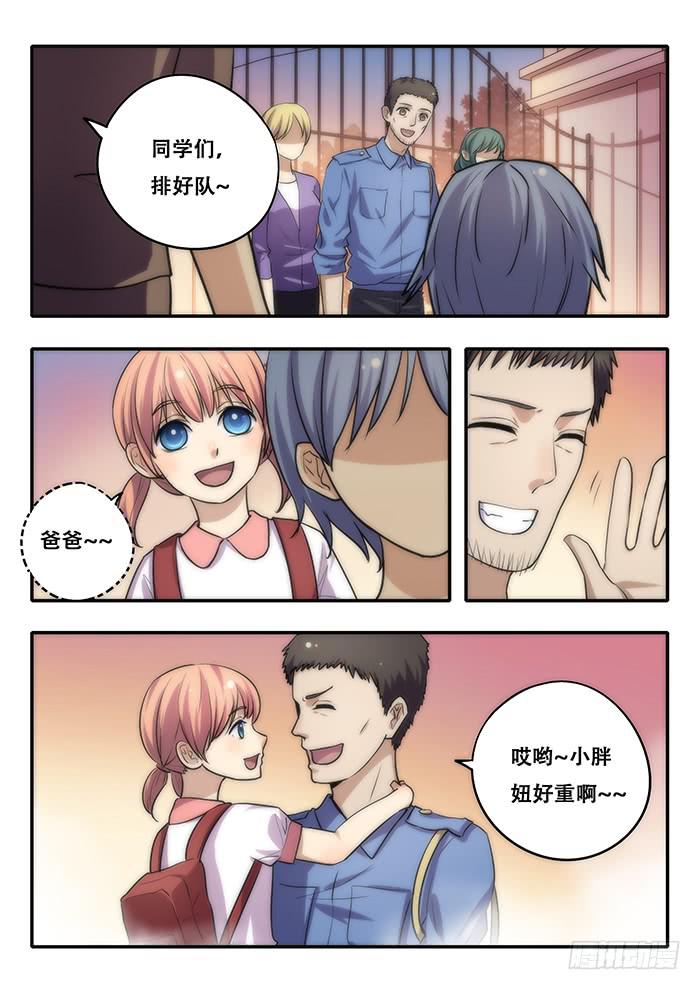 第35刻 养育之恩-第37话