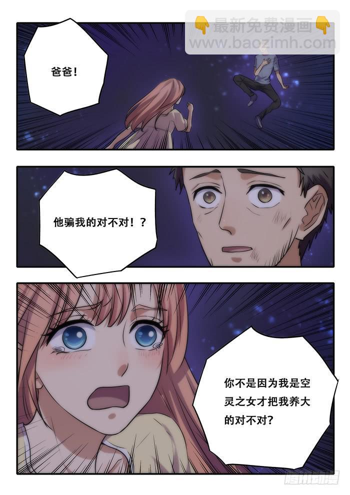 第35刻 养育之恩-第37话