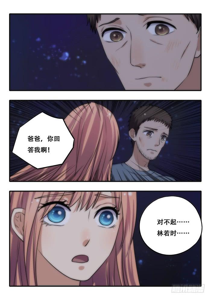 第35刻 养育之恩-第37话