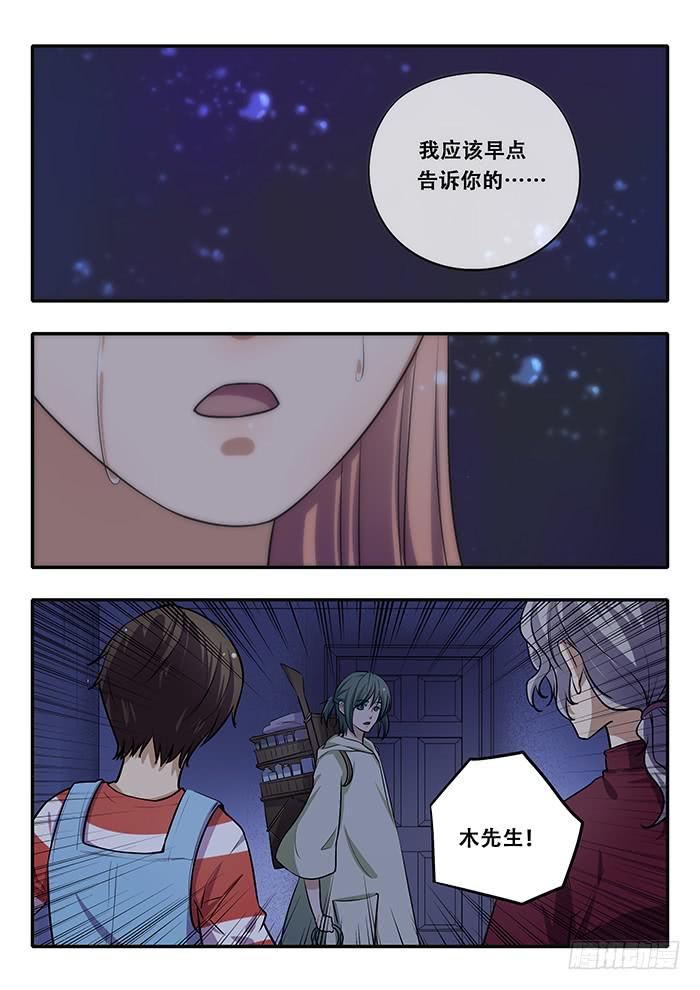 第35刻 养育之恩-第37话