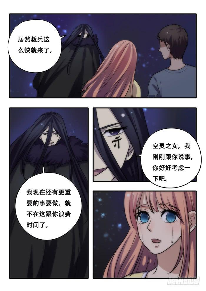 第35刻 养育之恩-第37话