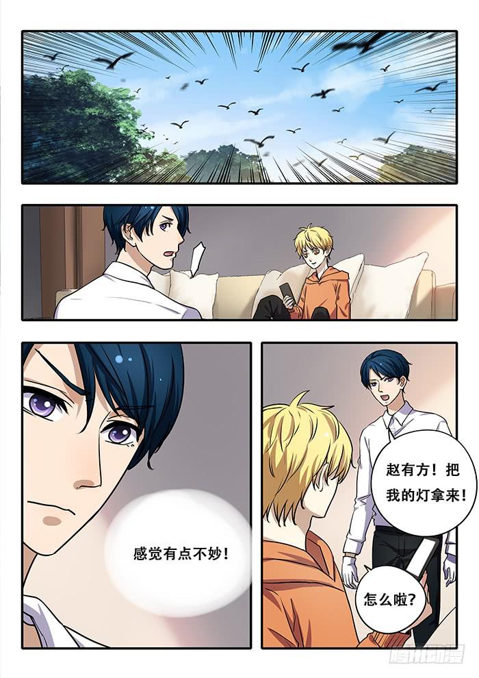 第35刻 养育之恩-第37话