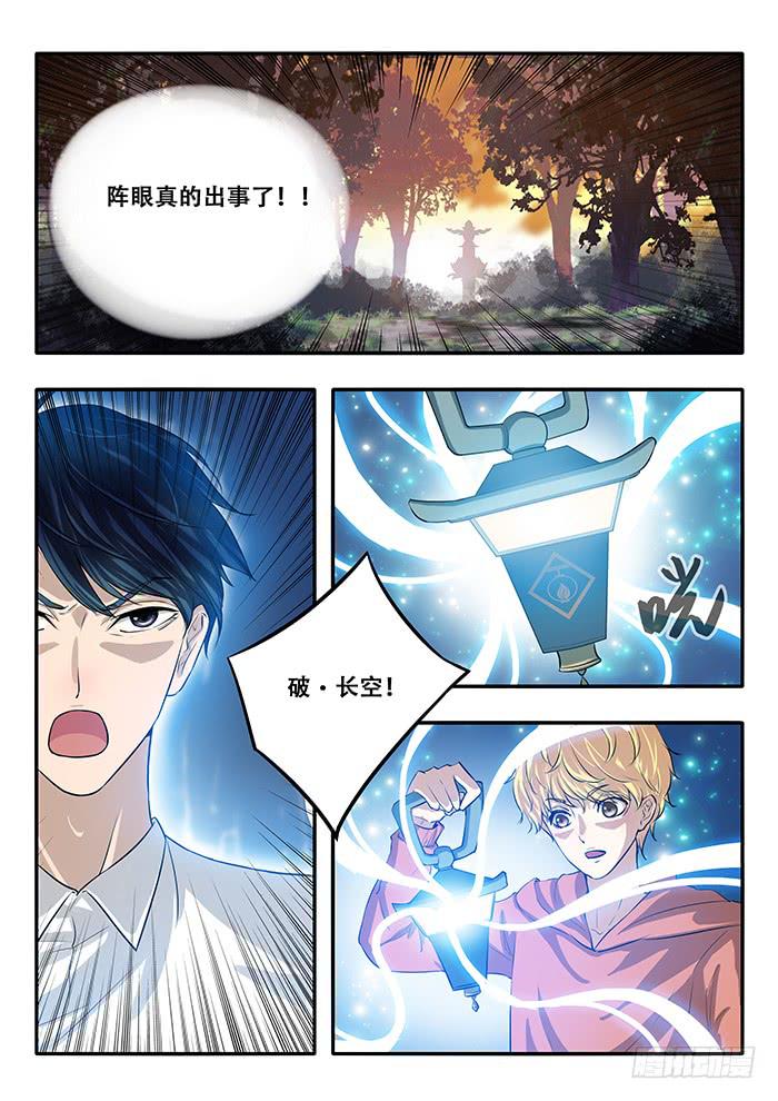 第37刻 责任-第39话
