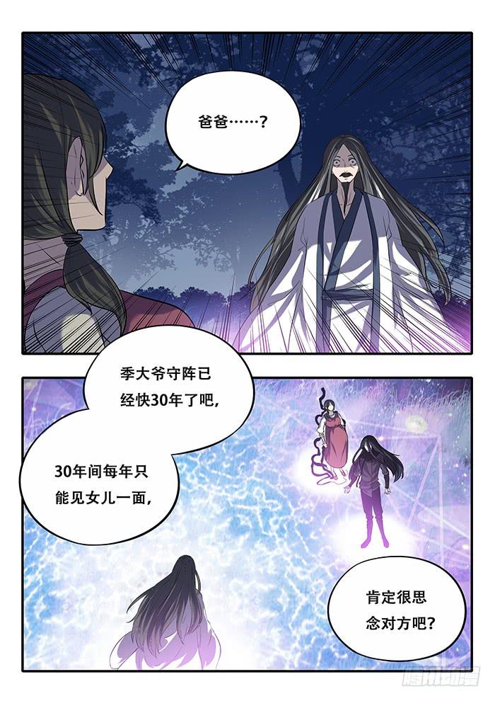 第37刻 责任-第39话