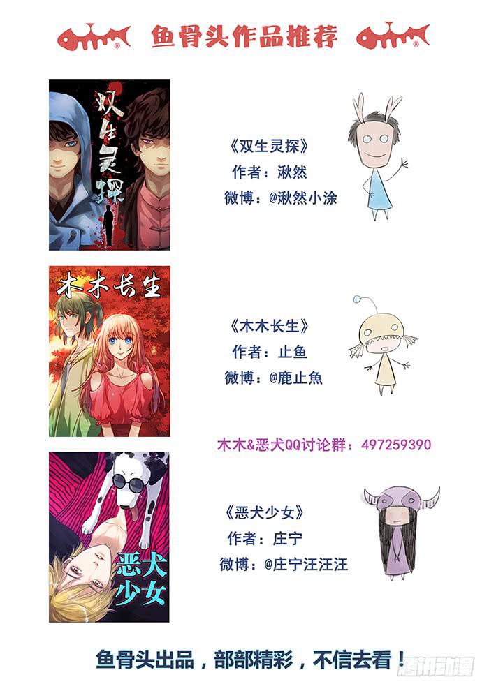 第37刻 责任-第39话