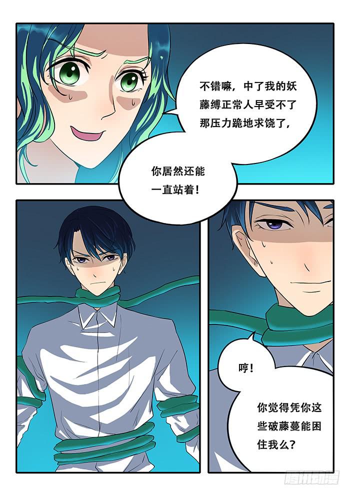 第37刻 责任-第39话
