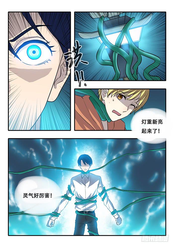 第37刻 责任-第39话