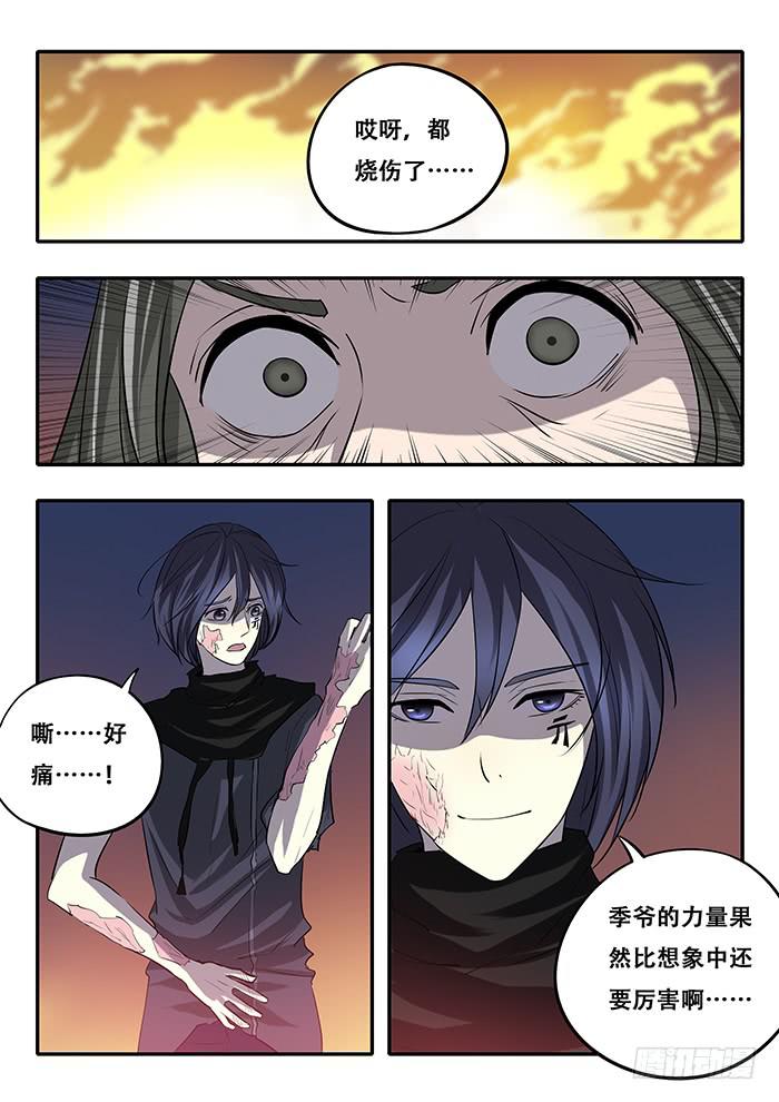 第37刻 责任-第39话