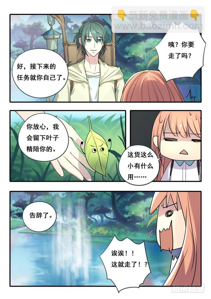第3刻 无疆之域-第5话