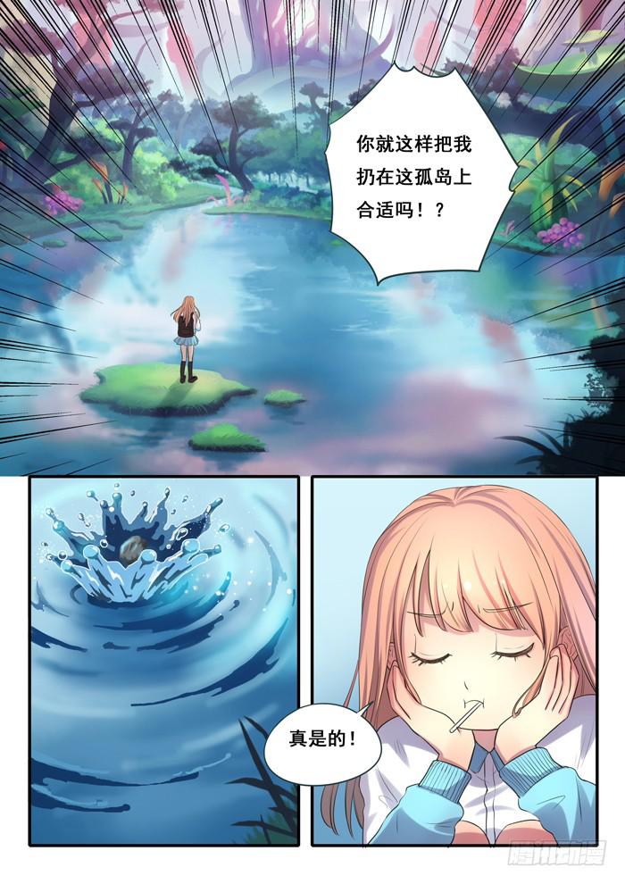 第3刻 无疆之域-第5话