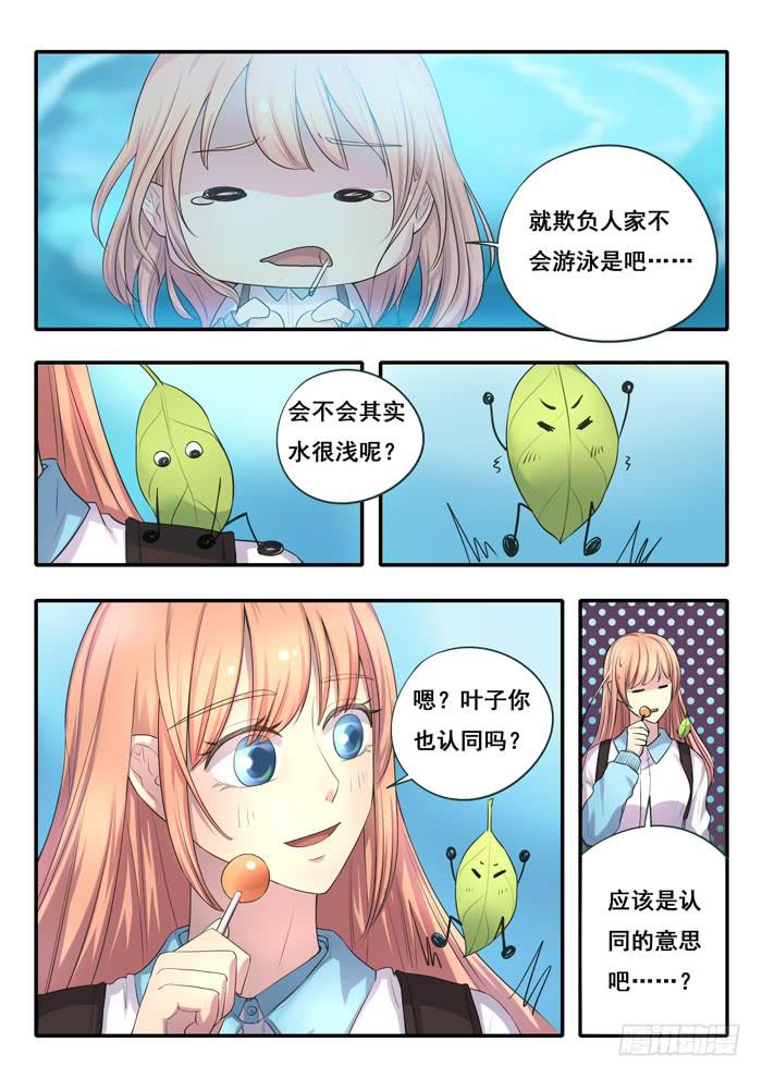 第3刻 无疆之域-第5话