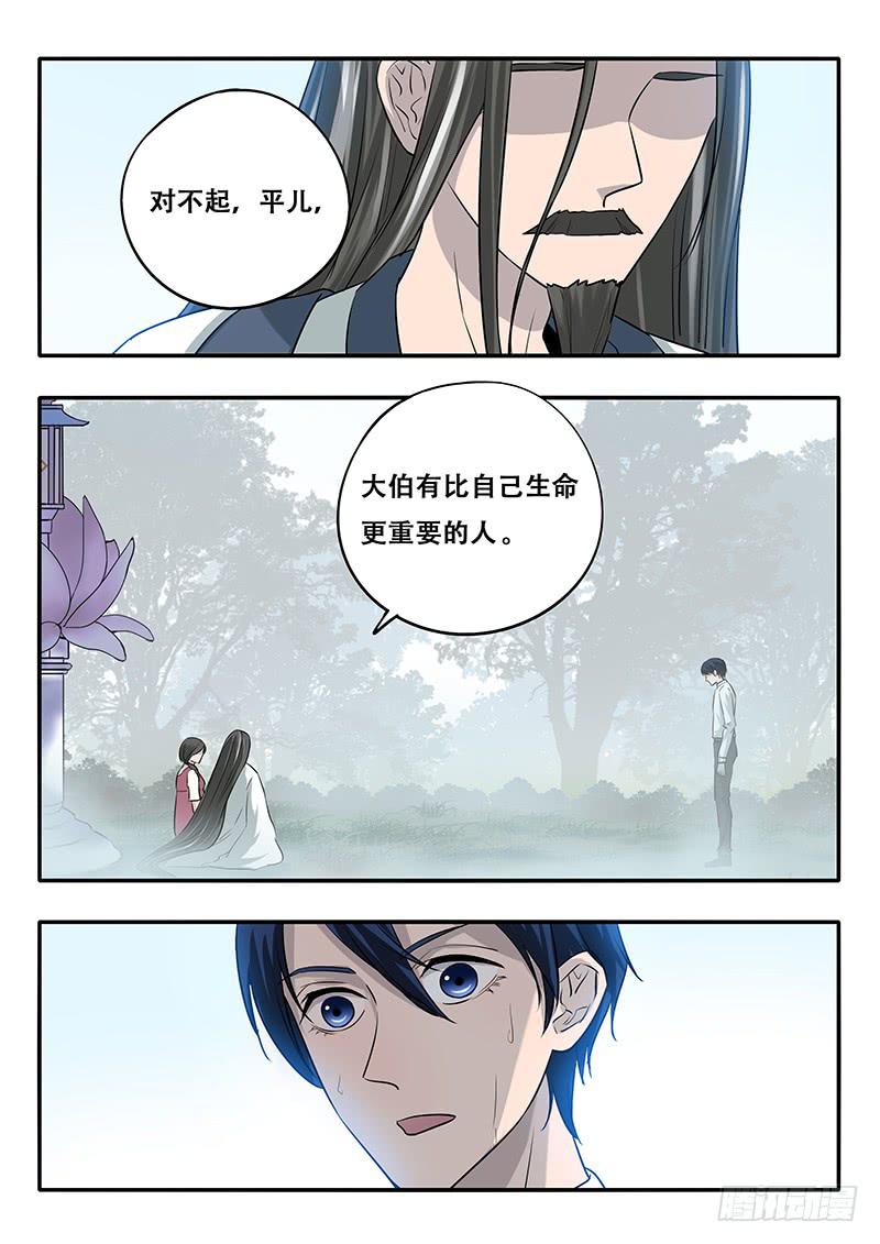第39刻 家族使命-第41话