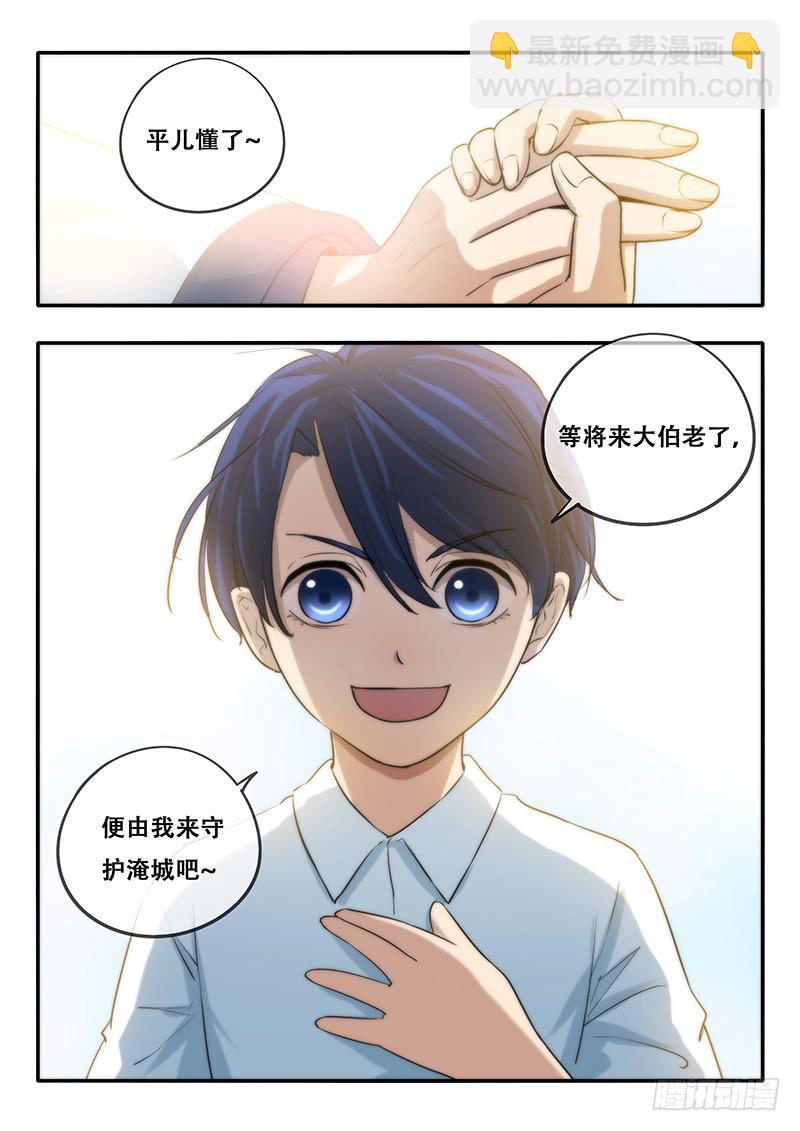 第39刻 家族使命-第41话