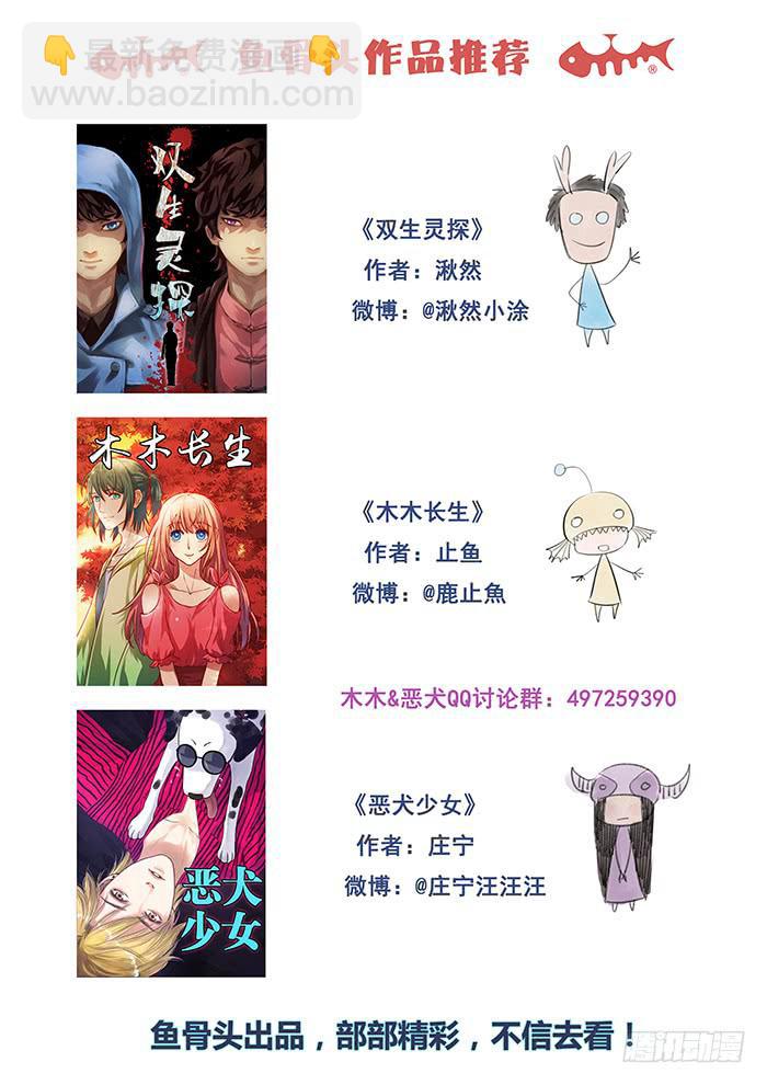 第39刻 家族使命-第41话