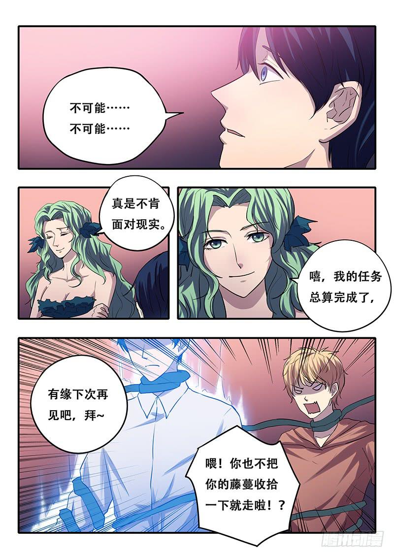 第39刻 家族使命-第41话
