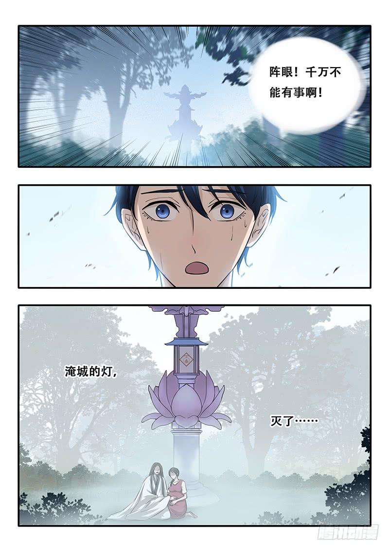 第39刻 家族使命-第41话