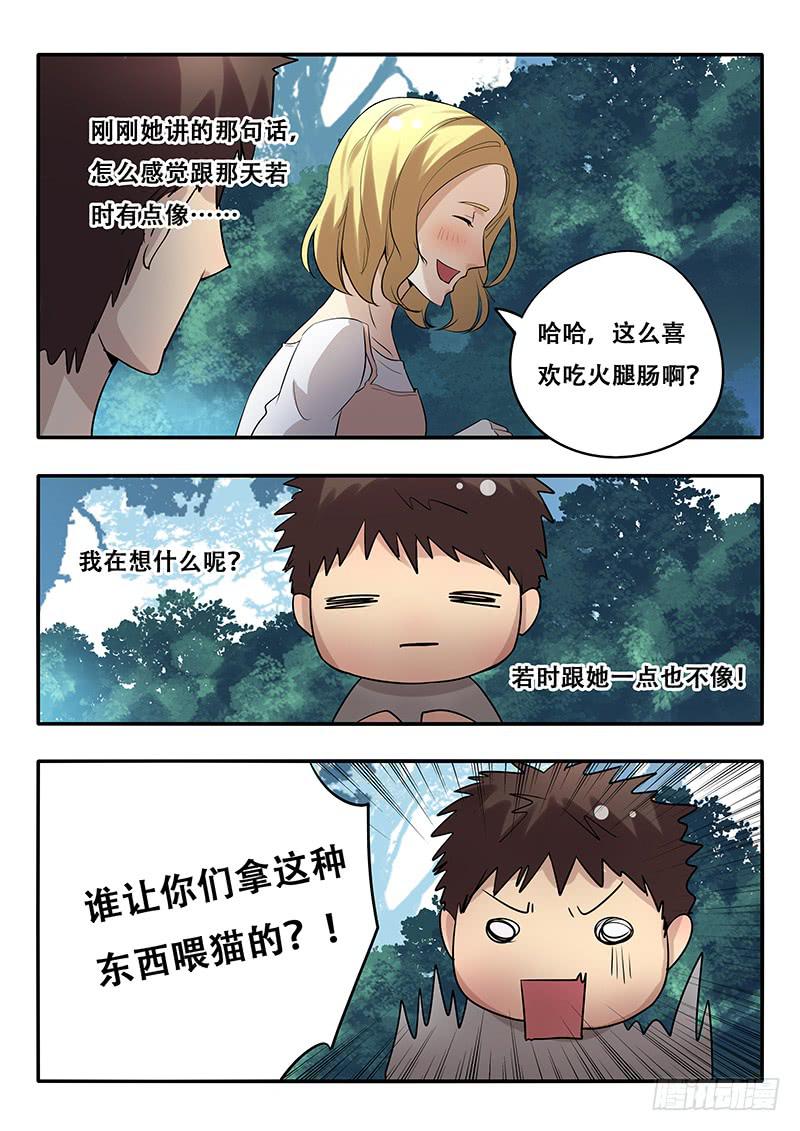 第41刻 喵~-第43话