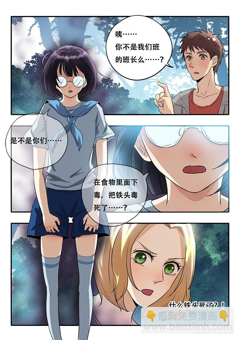 第41刻 喵~-第43话