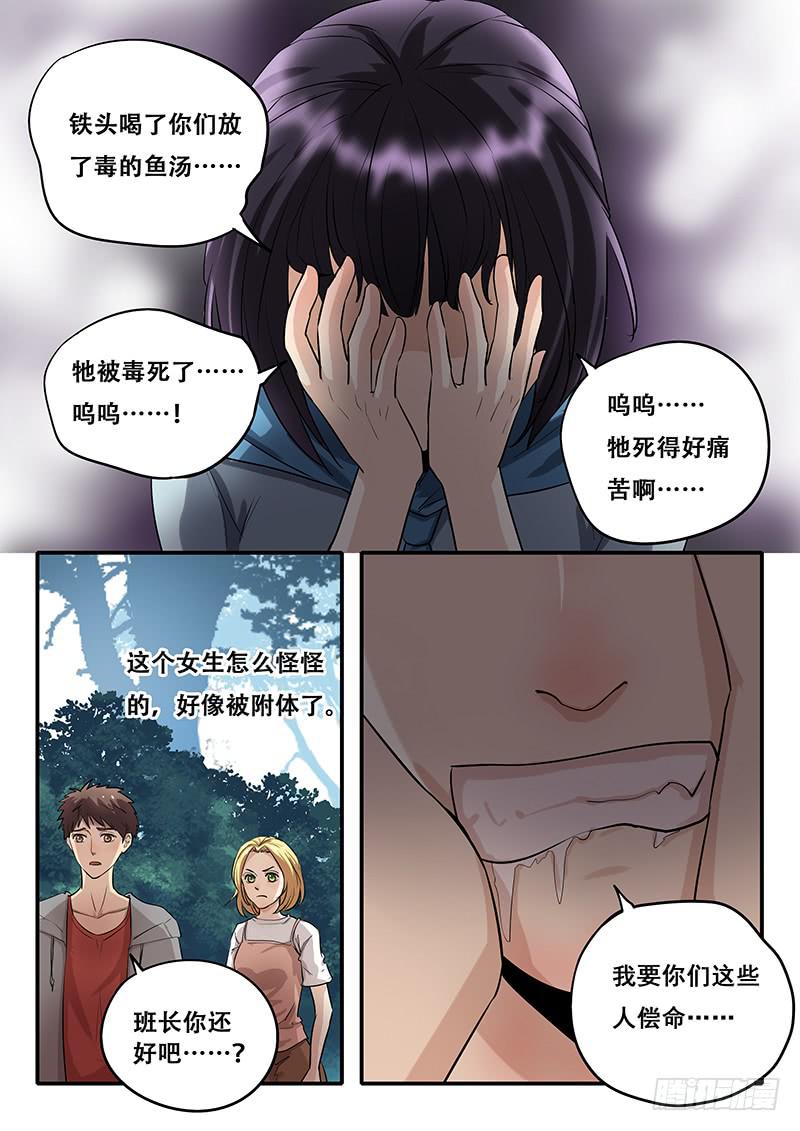 第41刻 喵~-第43话