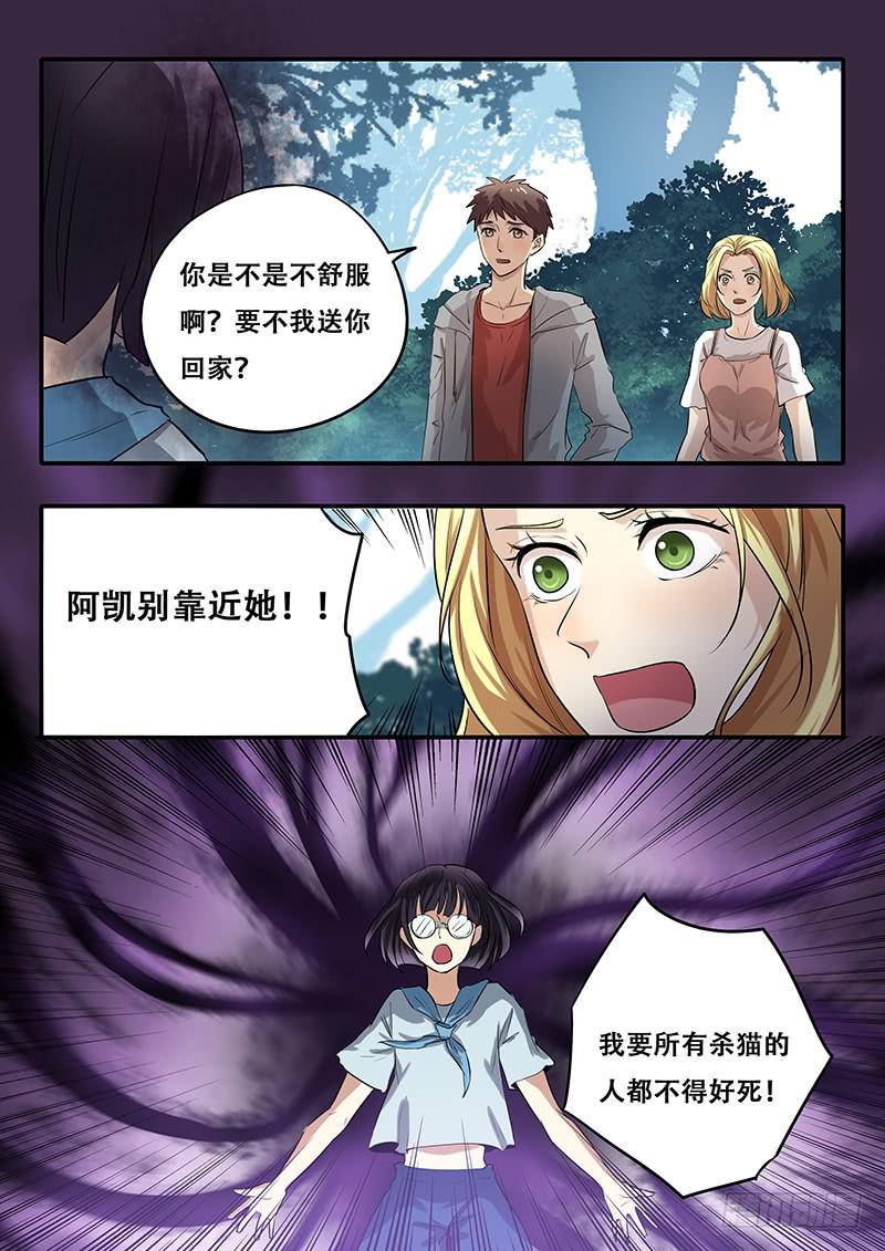 第41刻 喵~-第43话