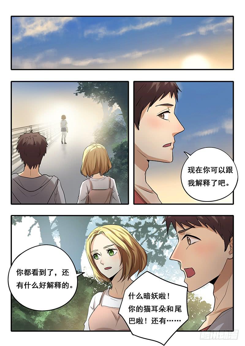 第43刻 追？不追？-第45话