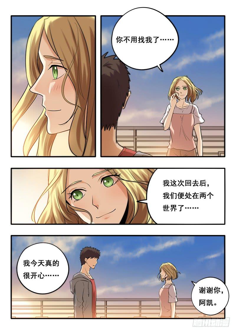 第43刻 追？不追？-第45话