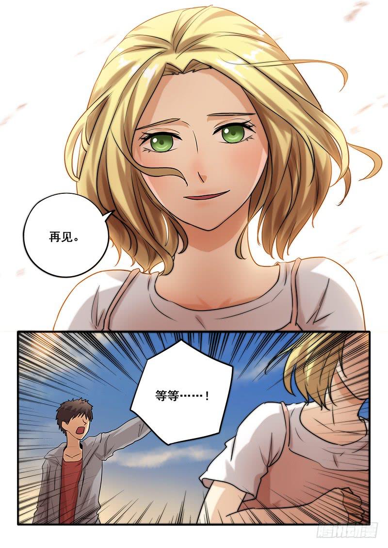 第43刻 追？不追？-第45话