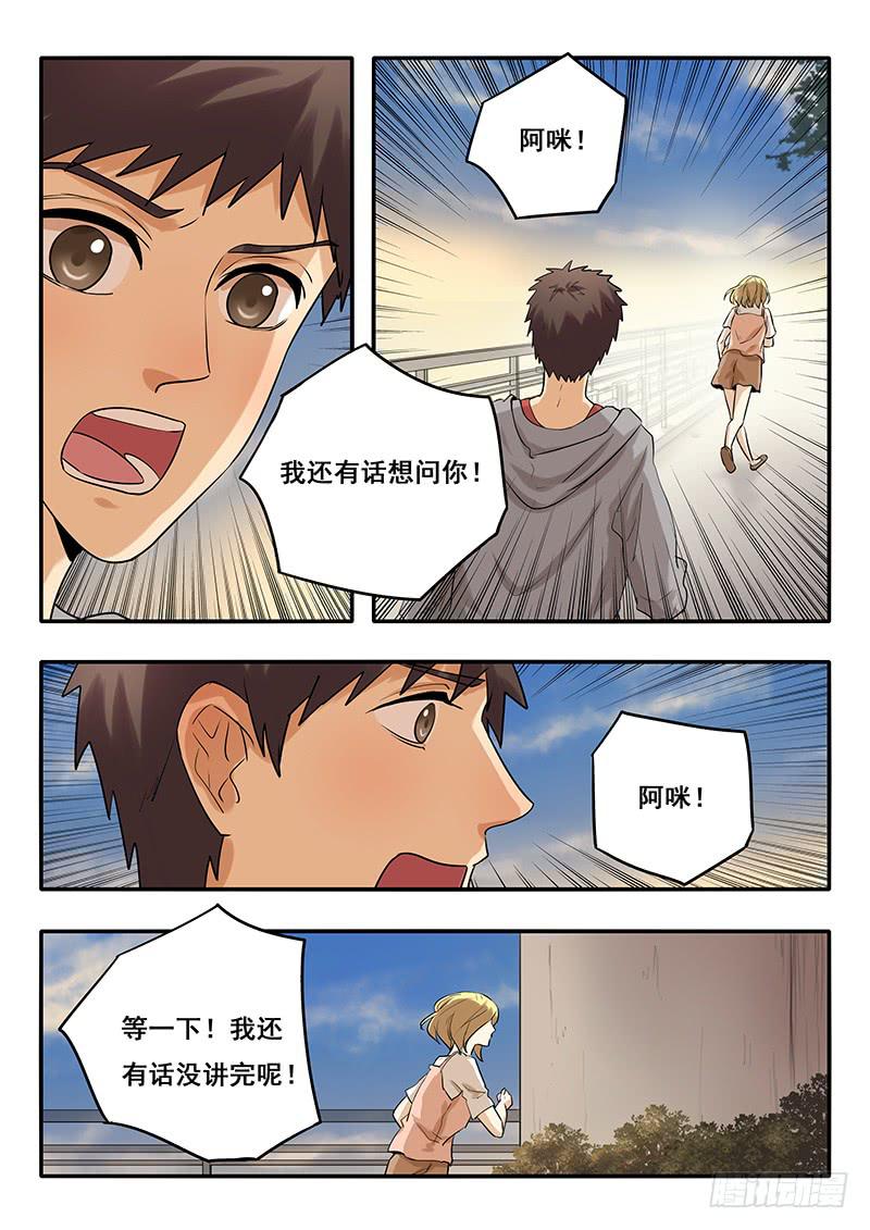 第43刻 追？不追？-第45话