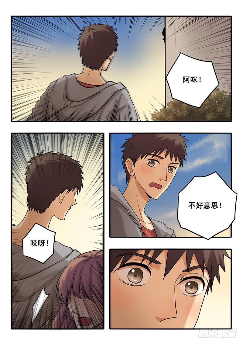第43刻 追？不追？-第45话