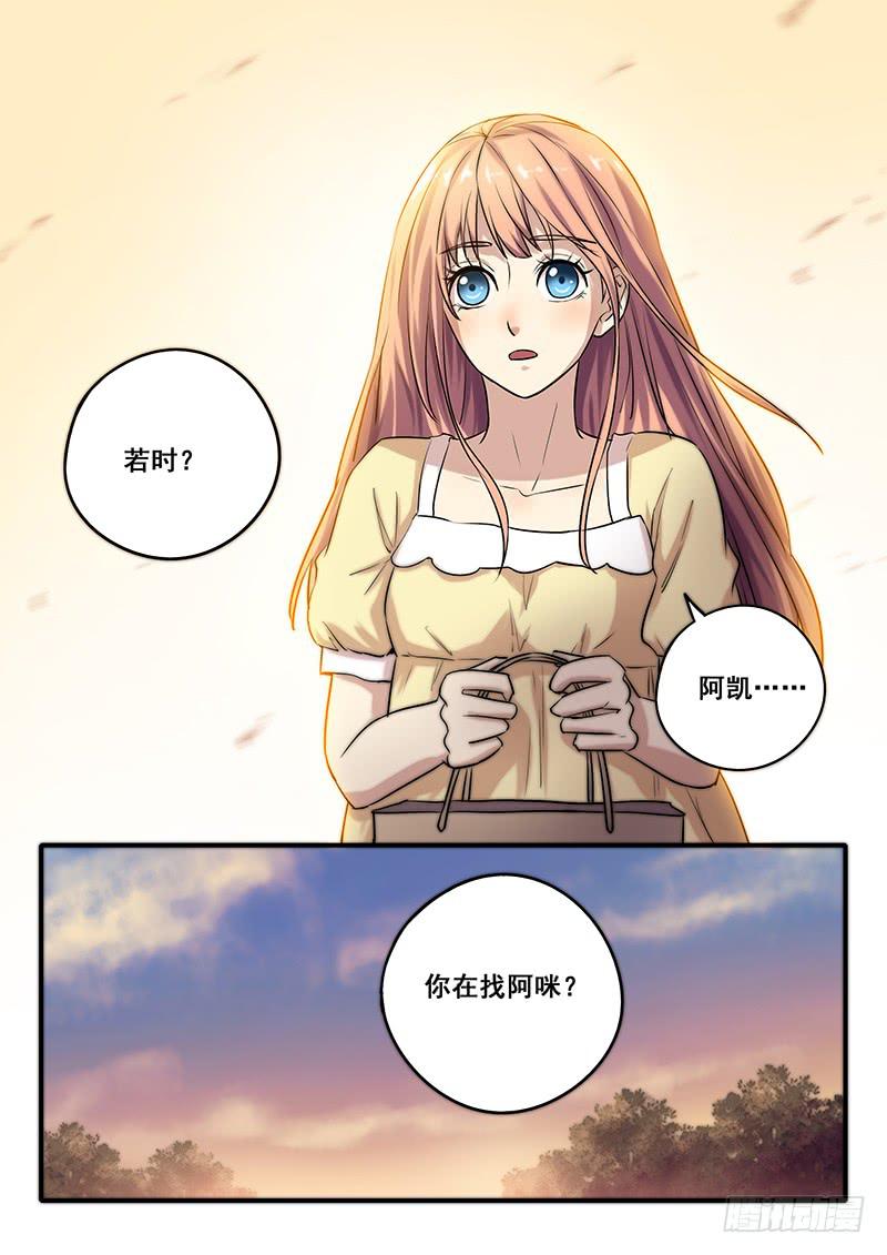 第43刻 追？不追？-第45话