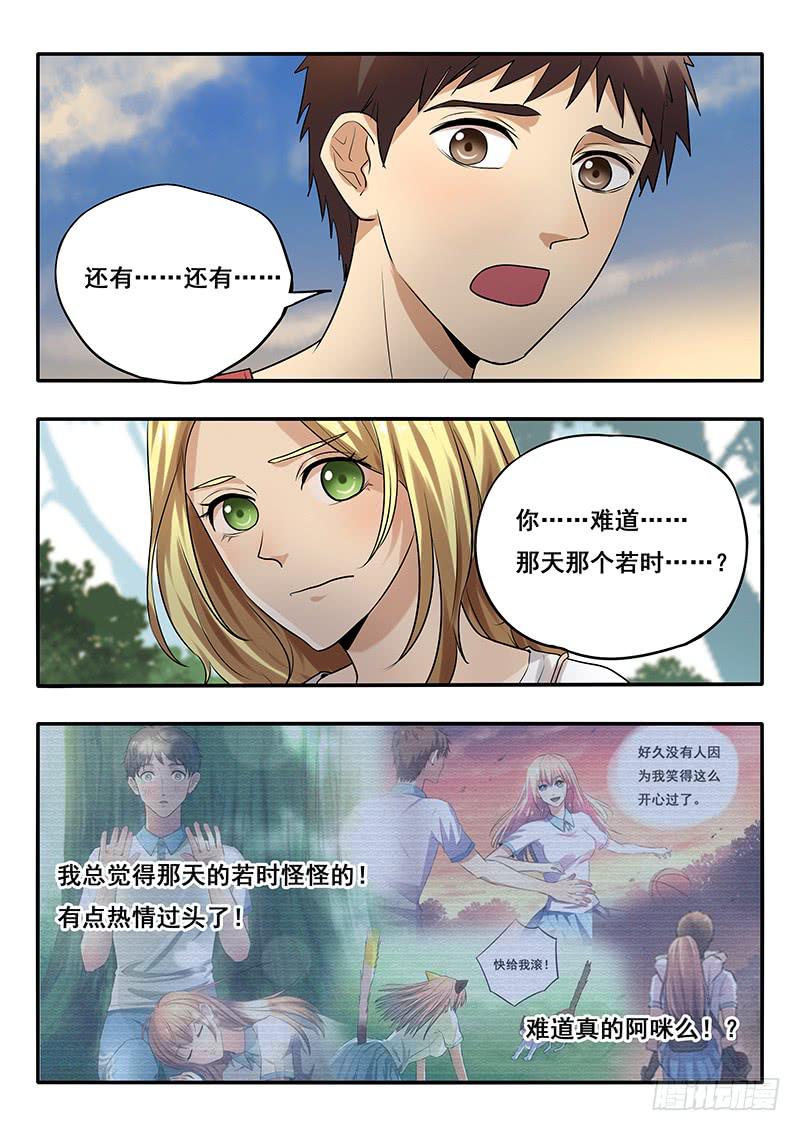 第43刻 追？不追？-第45话